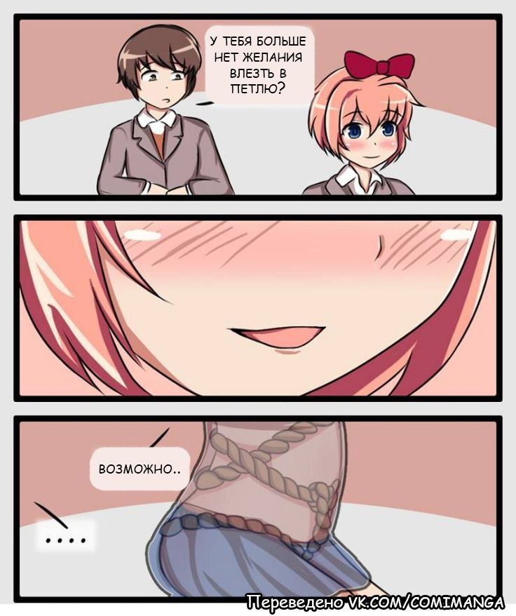 У ТЕБЯ БОЛЬШЕ HET ЖЕЛАНИЯ ВЛЕЗТЬ В ПЕТЛЮ? AN VK.COM,COMIMANGA