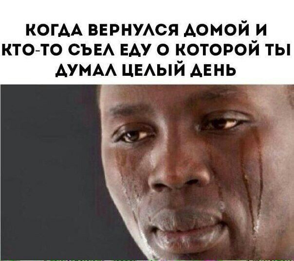 КОГАА ВЕРНУЛСЯ домой И КТО-ТО СЪЕЛ ЕДУ О КОТОРОЙ ТЫ ДУМАЛ ЦЕЛЫЙ ДЕНЬ 1