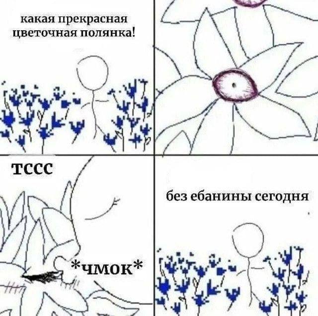 с *чмок*