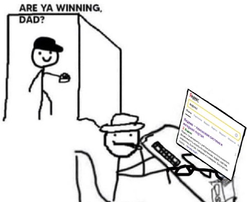АВЕ WINNING, DAD