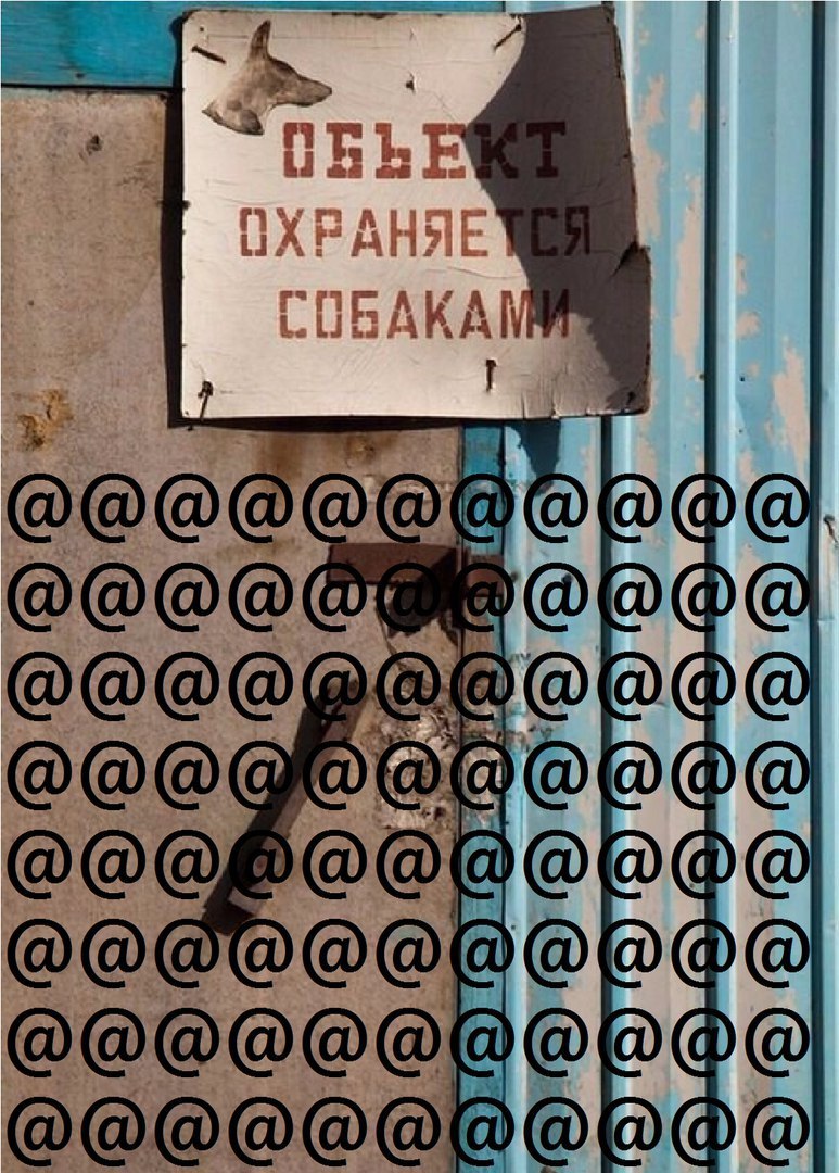 ОВЬ ОХРАНЯЕ СОБАК 3 i (3? i i? 4