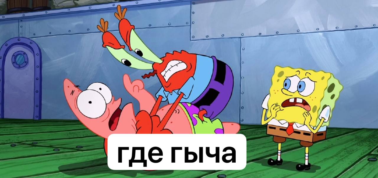 гдегыча