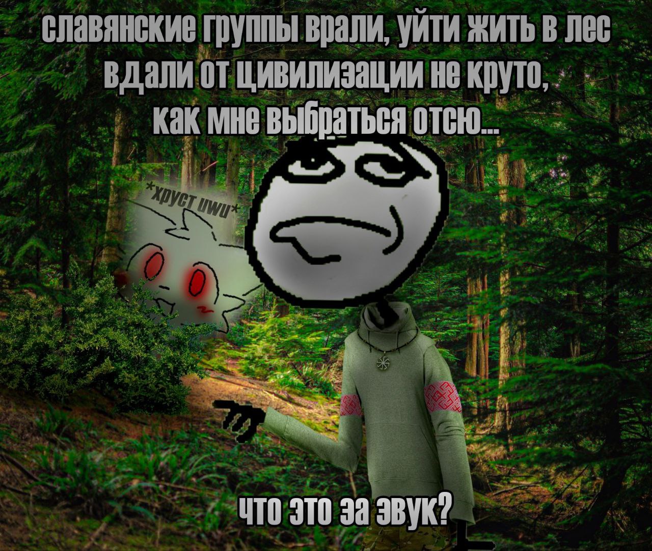 УЙТИ ЖИТЬ В группы врали, уйти жить в WOT He выбраться 4. выбраться OTCHO... Mye 4 2 За к
