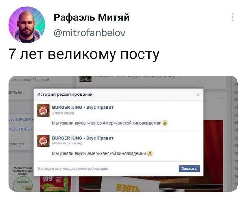 Рафаэль Митяй @mitrofanbelov лет великому посту История редактирований Вкус Правит мы узнали вкусы членов Американской киноакадемии мы узнали вкусы Американской киноакадемии 310 видят все, кому доступ