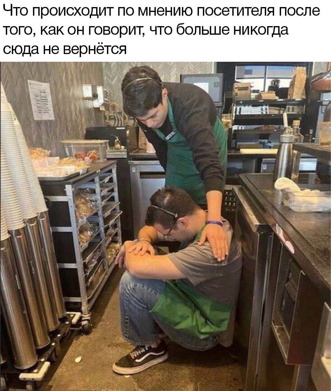 Что происходит по мнению посетителя после того, как он говорит, что больше никогда сюда не вернётся в 7: и