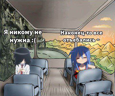 Я никому не Наконец: нужна