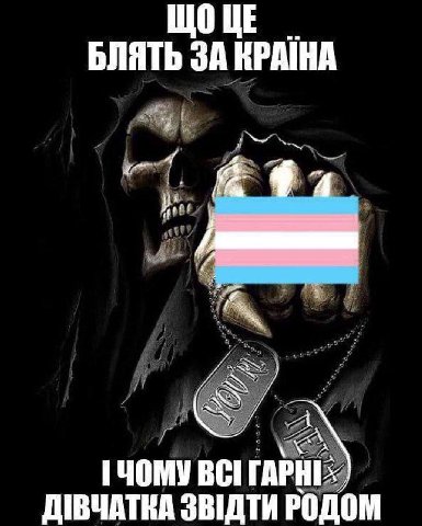 ЩОЩЕ БЛЯТЬ ЗА КРАНА ЧОМУ ДИВЧАТКА РОДОМ