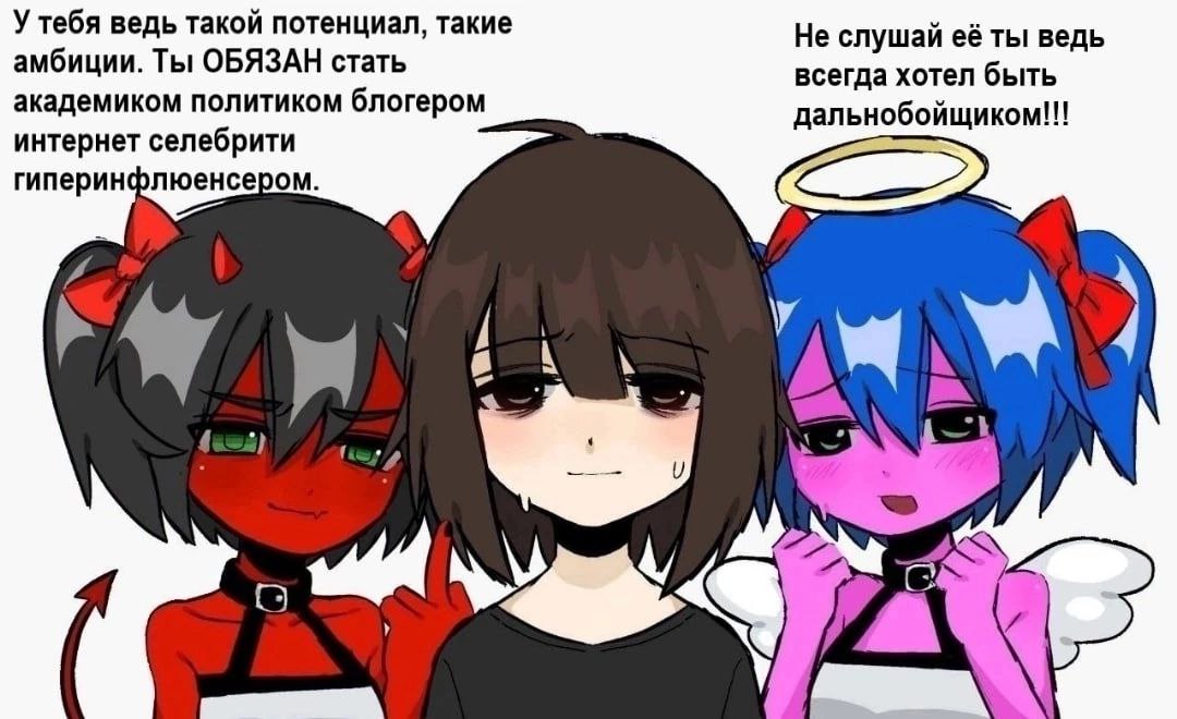 У тебя ведь такой потенциал, такие Не слушай её ты ведь амбиции. Ты ОБЯЗАН стать всегда хотел быть академиком политиком блогером дальнобойщиком!!! интернет селебрити гиперинфлюенсером.