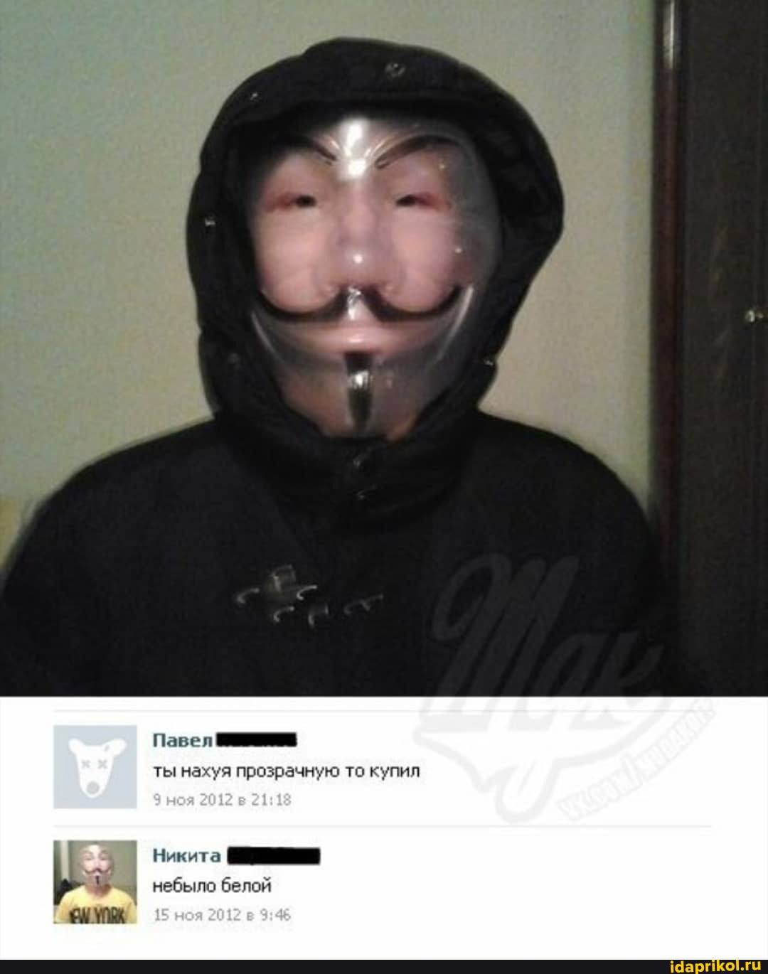 Павел ты He я прозрачную то купил Никита 00 1 небыло белой о