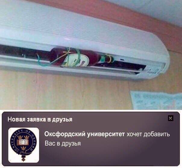 Новая заявка в друзья Оксфордский университет хочет добавить Вас в друзья