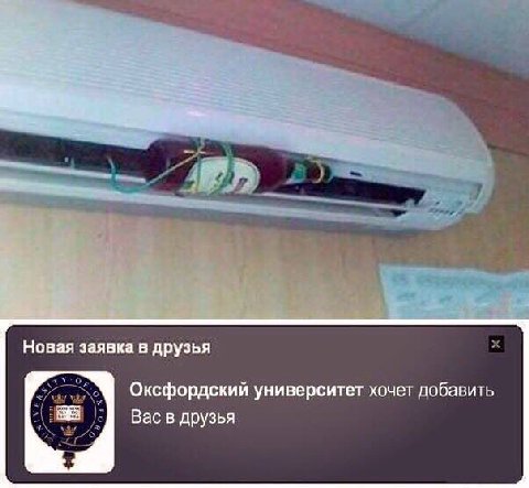 Новая заявка в друзья Оксфордский университет хочет добавить Вас в друзья