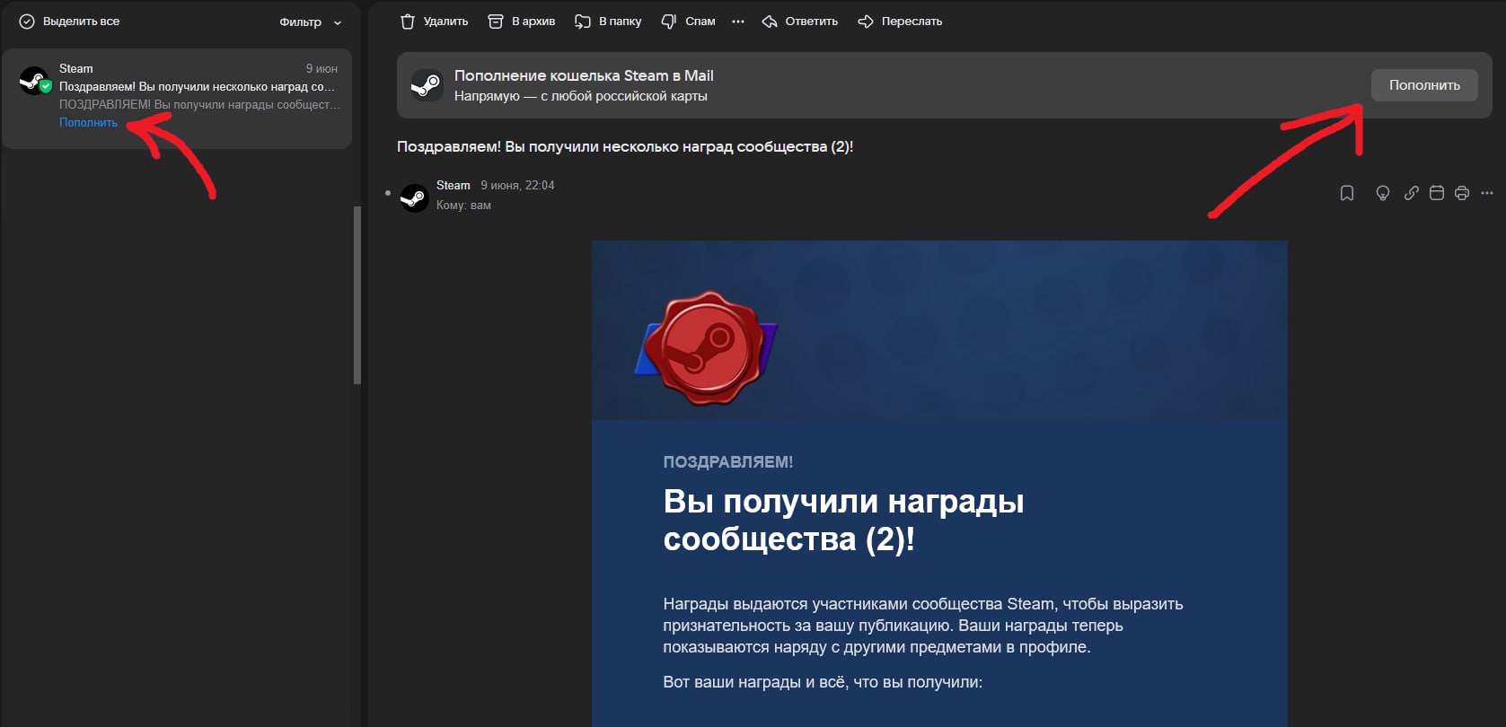 Пиздец какие же Меил Сру гниды

Встраивать свою обосранную пополнялку от ВГовнякте в письма от стима это какой-то запредельный уровень наглости. Я уверен, она ещё и "случайно" тыкается, потому что я 2