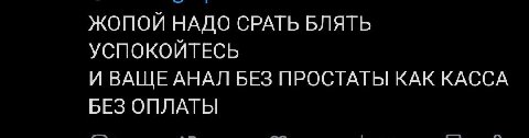 ЖОПОЙ НАДО СРАТЬ БЛЯТЬ УСПОКОЙТЕСЬ И ВАЩЕ АНАЛ БЕЗ ПРОСТАТЫ КАК КАССА БЕЗ ОПЛАТЫ