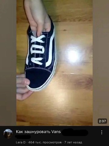 1 Kak зашнуровать Vans Lera О 464 тыс. просмотров 7 лет назад
