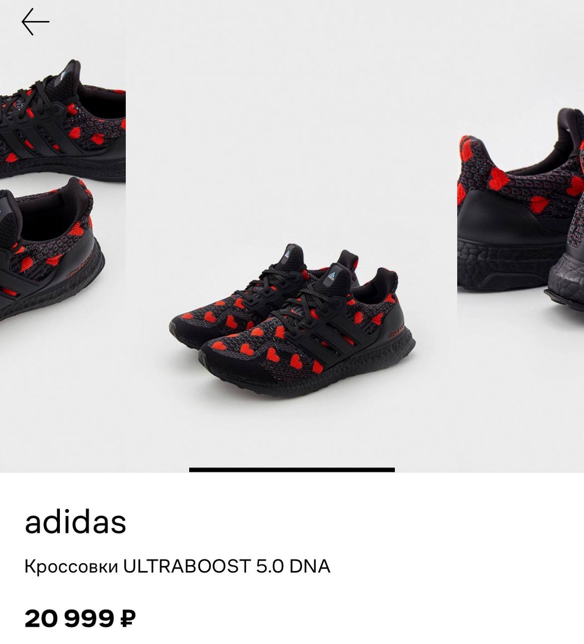 adidas Кроссовки ULTRABOOST 5.0 DNA