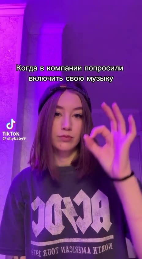 Когда в компании попросили включить свою музыку A Теекундуд