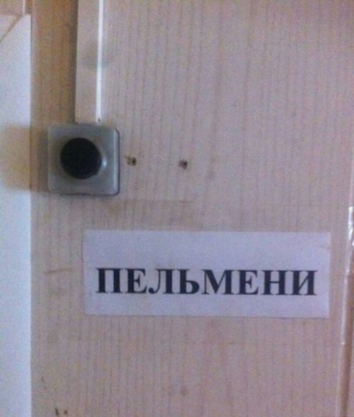 ПЕЛЬМЕНИ
