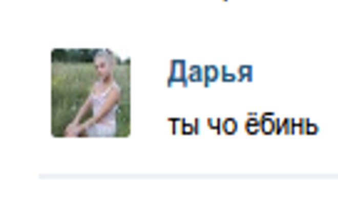 Дарья ты ебинь