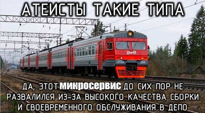 A 094 этот микросервис сих NOP. РАЗВАЛИЛСЯ КАЧЕСТВА И СВОЕВРЕМЕННОГО ОБЕЛУЖИВАНИЯ-