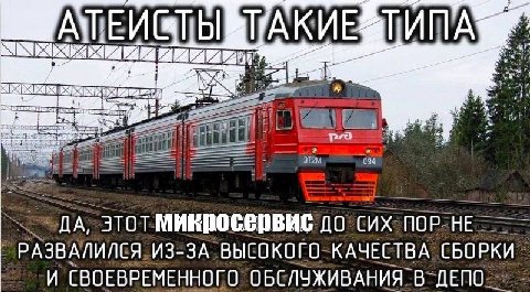 A 094 этот микросервис сих NOP. РАЗВАЛИЛСЯ КАЧЕСТВА И СВОЕВРЕМЕННОГО ОБЕЛУЖИВАНИЯ-
