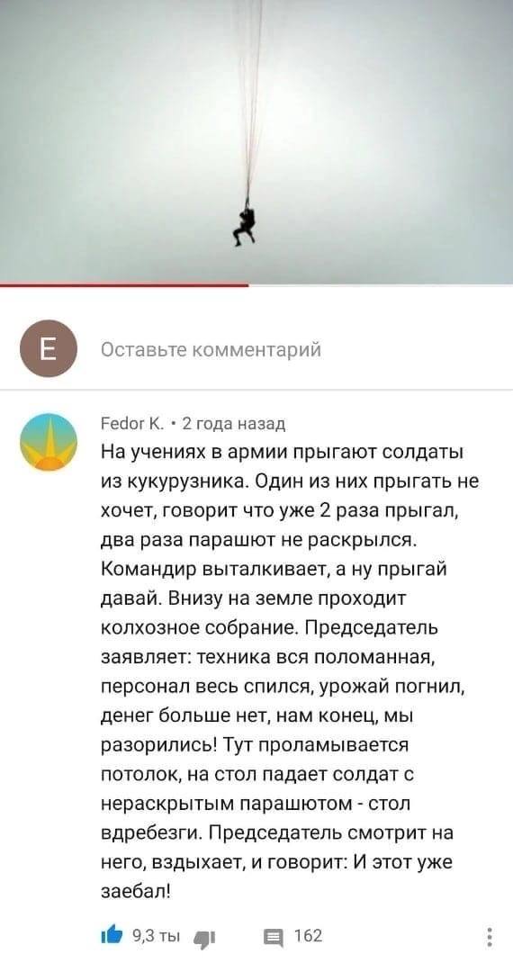 Каждый раз в голос