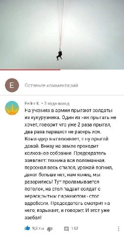 Каждый раз в голос