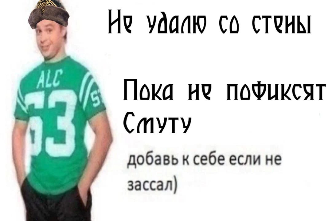 ALC Пока CMYTY добавь к себе если не зассал)