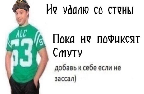 ALC Пока CMYTY добавь к себе если не зассал)