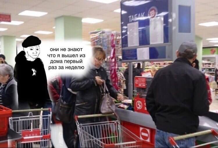 9 они не знают что я вышел из дома первый раз за неделю 1 AN