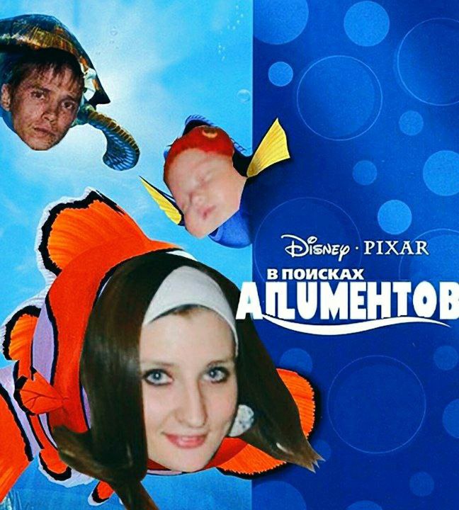 PIXAR В ПОИСКАХ 4