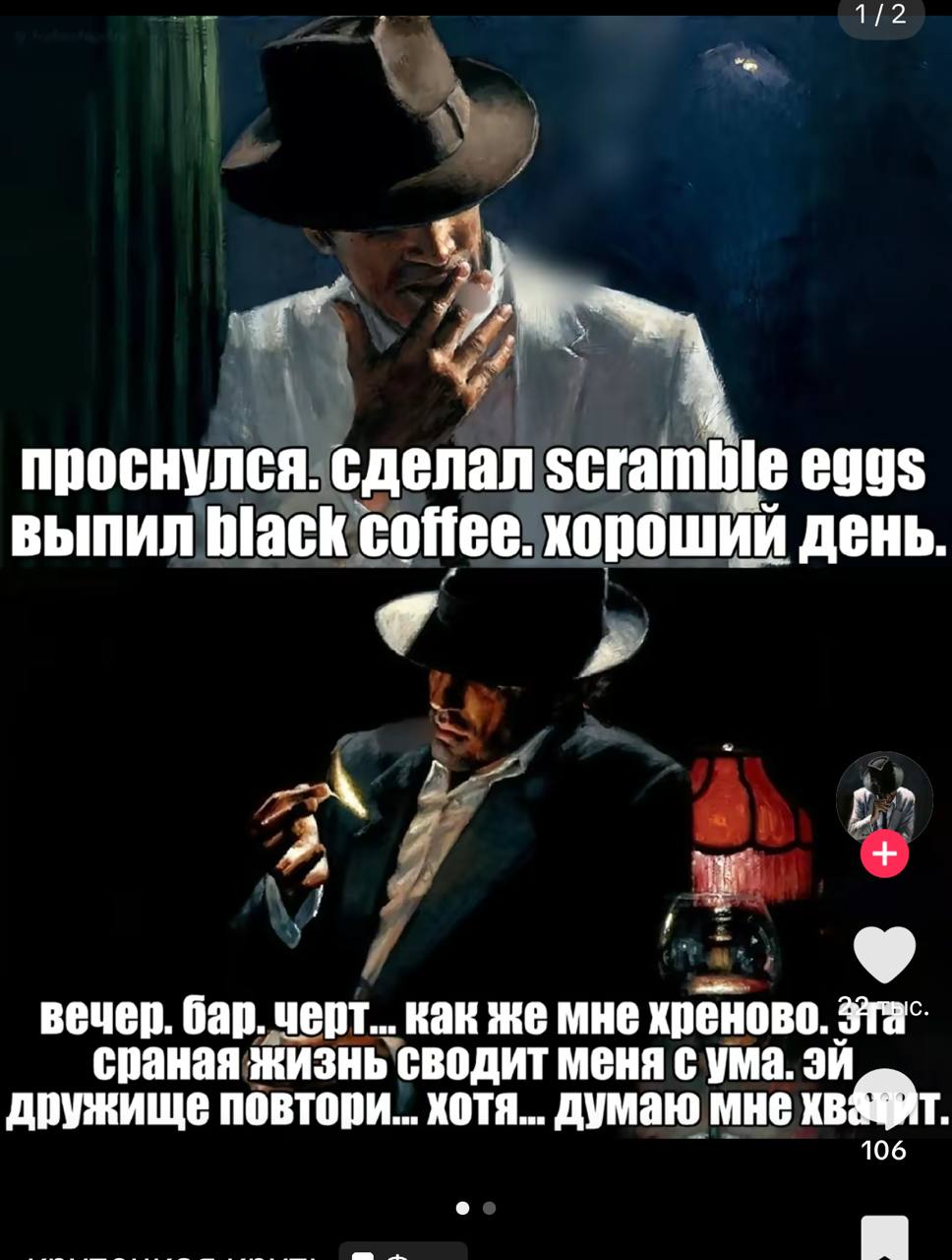 1/2 проснулся. сделал scramble eggs выпил black сойее. хороший день вечер. бар. черт... как же мне хреново. спаная жизнь сводит меня с ума. дружище хотя... думаю мне 106