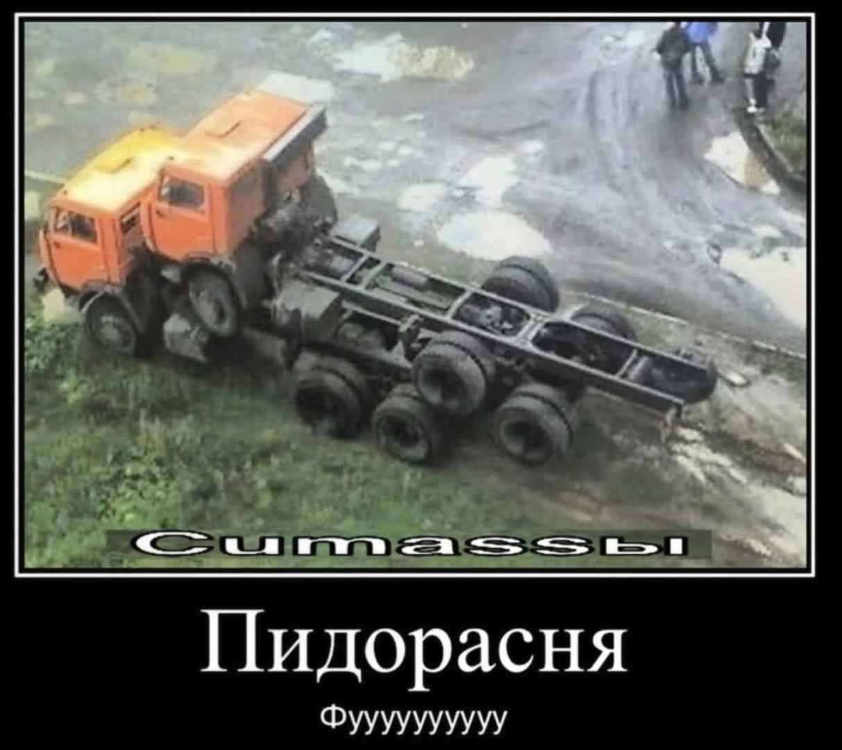 a Пидорасня Фуууууууууу