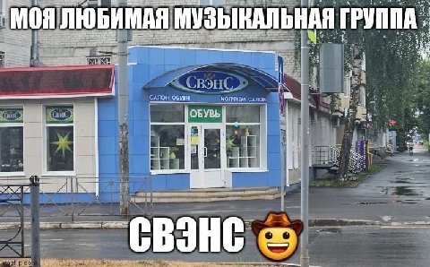 ‚ЛЮБИМАЯ МАЯ МУЗЫКАЛЬНАЯ ГРУППА. 7 САЛОН ОБУВИ ИОЛЧИЕМ 4 OBYBb ili ter