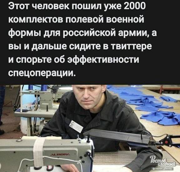 Этот человек пошил уже 2000 комплектов полевой военной формы для российской армии, а вы и дальше сидите в твиттере и спорьте об эффективности спецоперации.