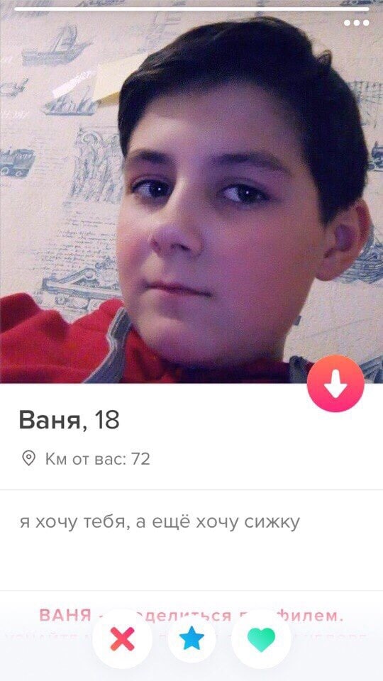 £4 a Ваня, 18 отвас: 72 я хочу тебя, а ещё хочу сижку