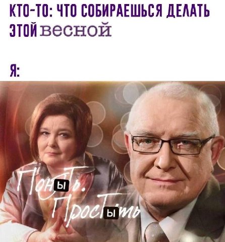 КТО-ТО: ЧТО СОБИРАЕШЬСЯ ДЕЛАТЬ