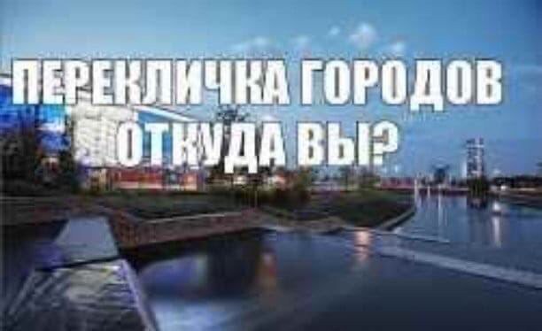 ГОРОДОВ