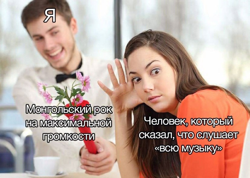 Монпольский Человек сказал, CTU луша «всю]музыку»
