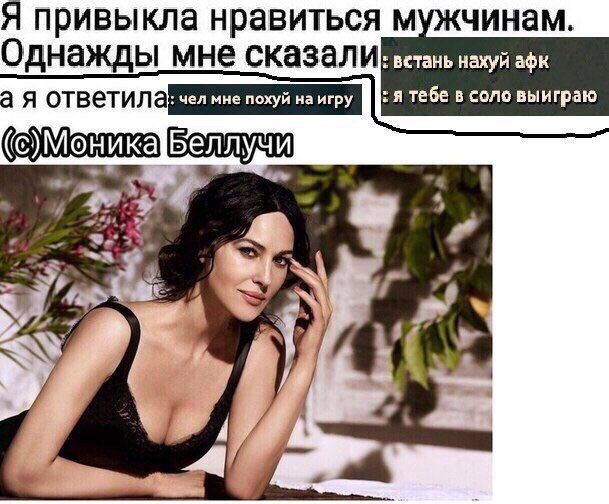 Я привыкла нравиться мужчинам. Однажды мне сказали MHe urpy :я тебе в соло выиграю