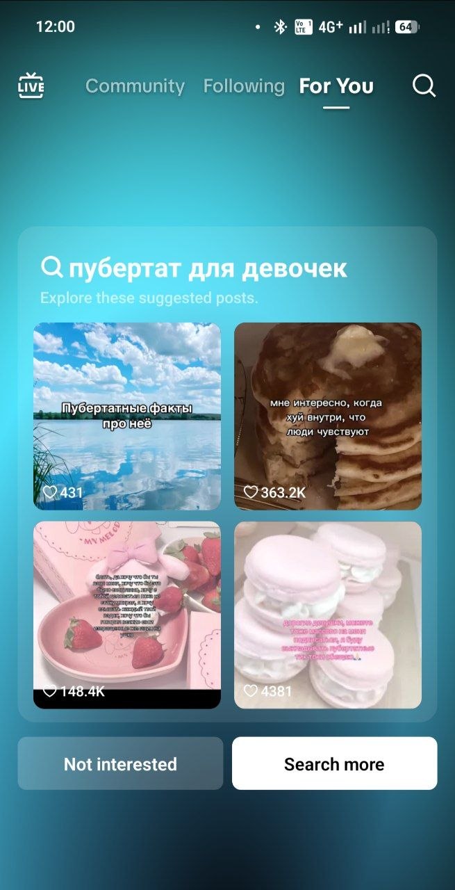 Да, тикток, мне интересно 🫣🫣