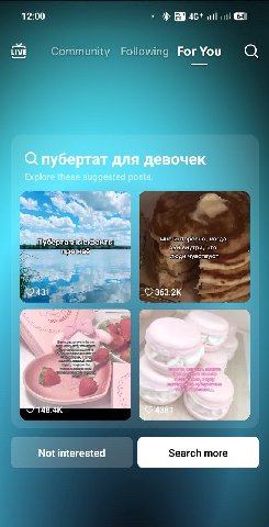 Да, тикток, мне интересно 🫣🫣