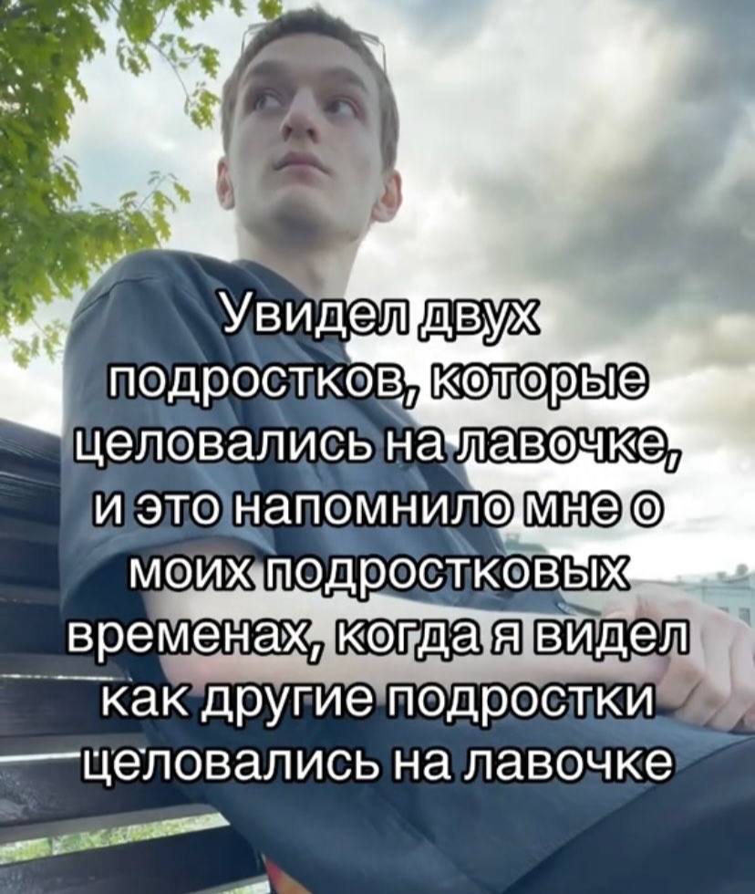 a 4 К на И подростковых i временахякогдая видел целовались на лавочке