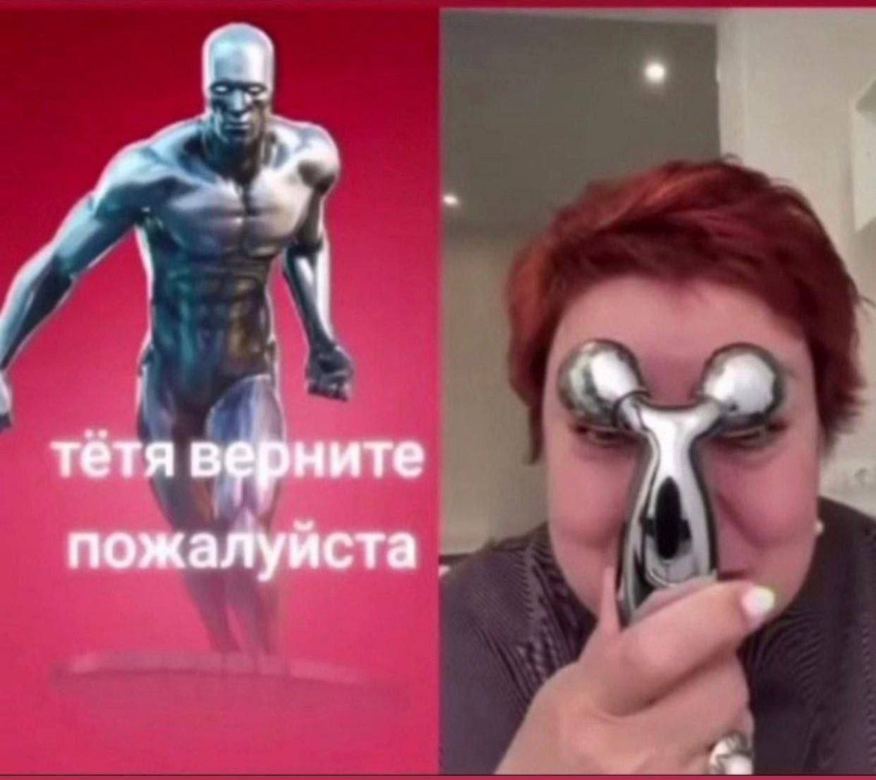 тётя верните пожалуйста
