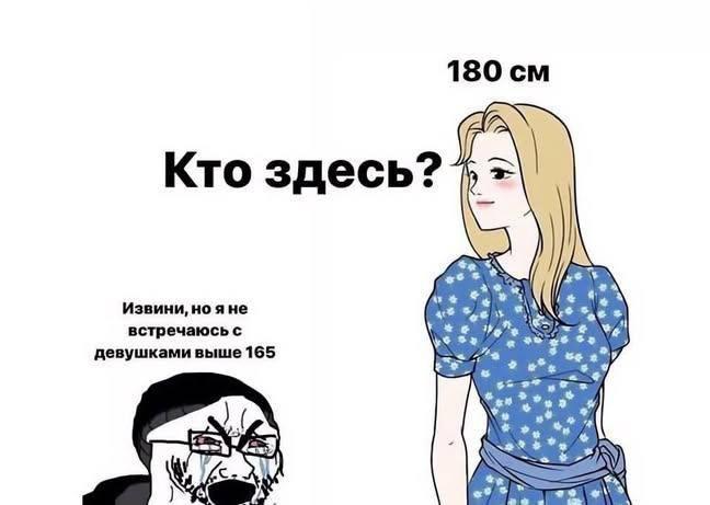 180 Кто здесь? we Извини, нояне 48 Sew встречаюсь с девушками выше 165