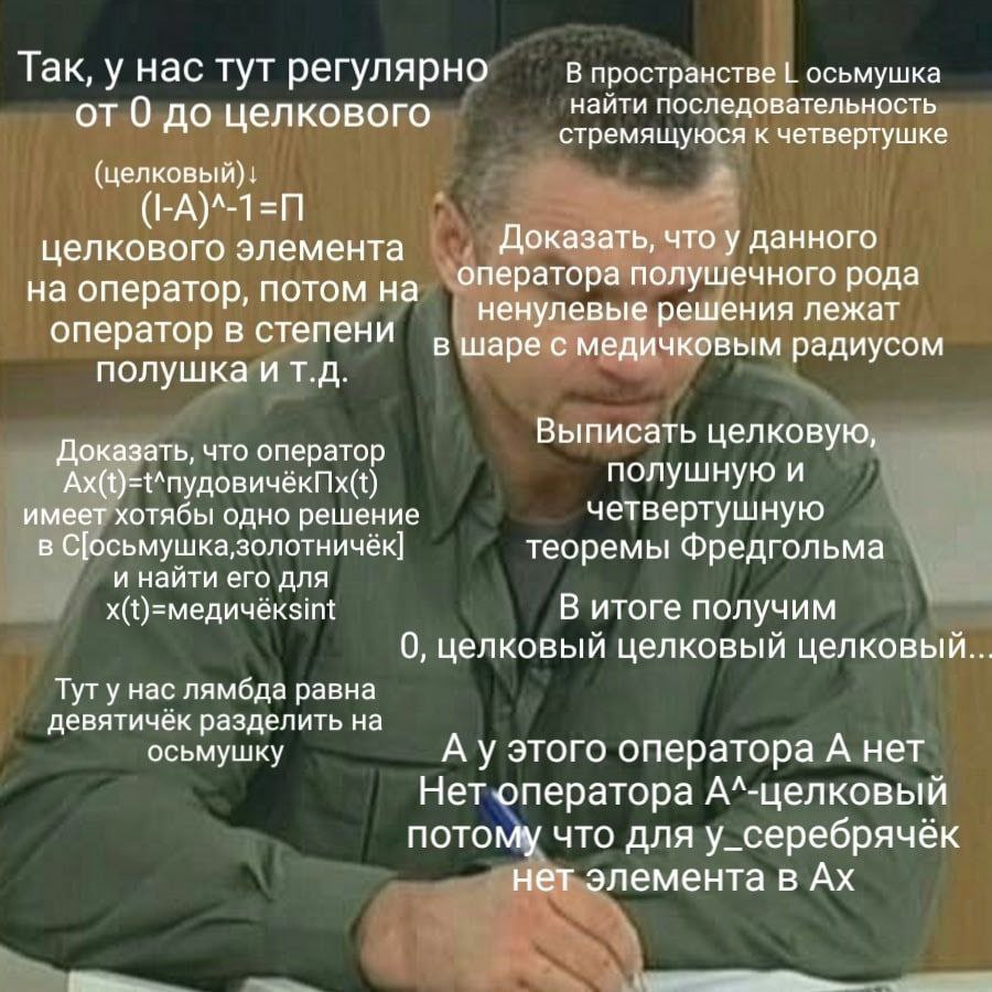 Так, у нас тут регулярно В пространстве осьмушка найти последовательность 0 до целкового стремящуюся к четвертушке (целковый) целкового элемента Доказать, что у данного оператора полушечного рода на о