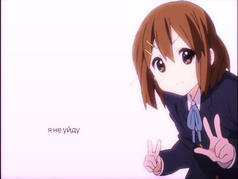 янеуйду