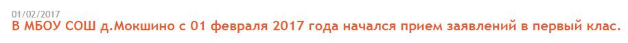 нахожусь на сайте школы