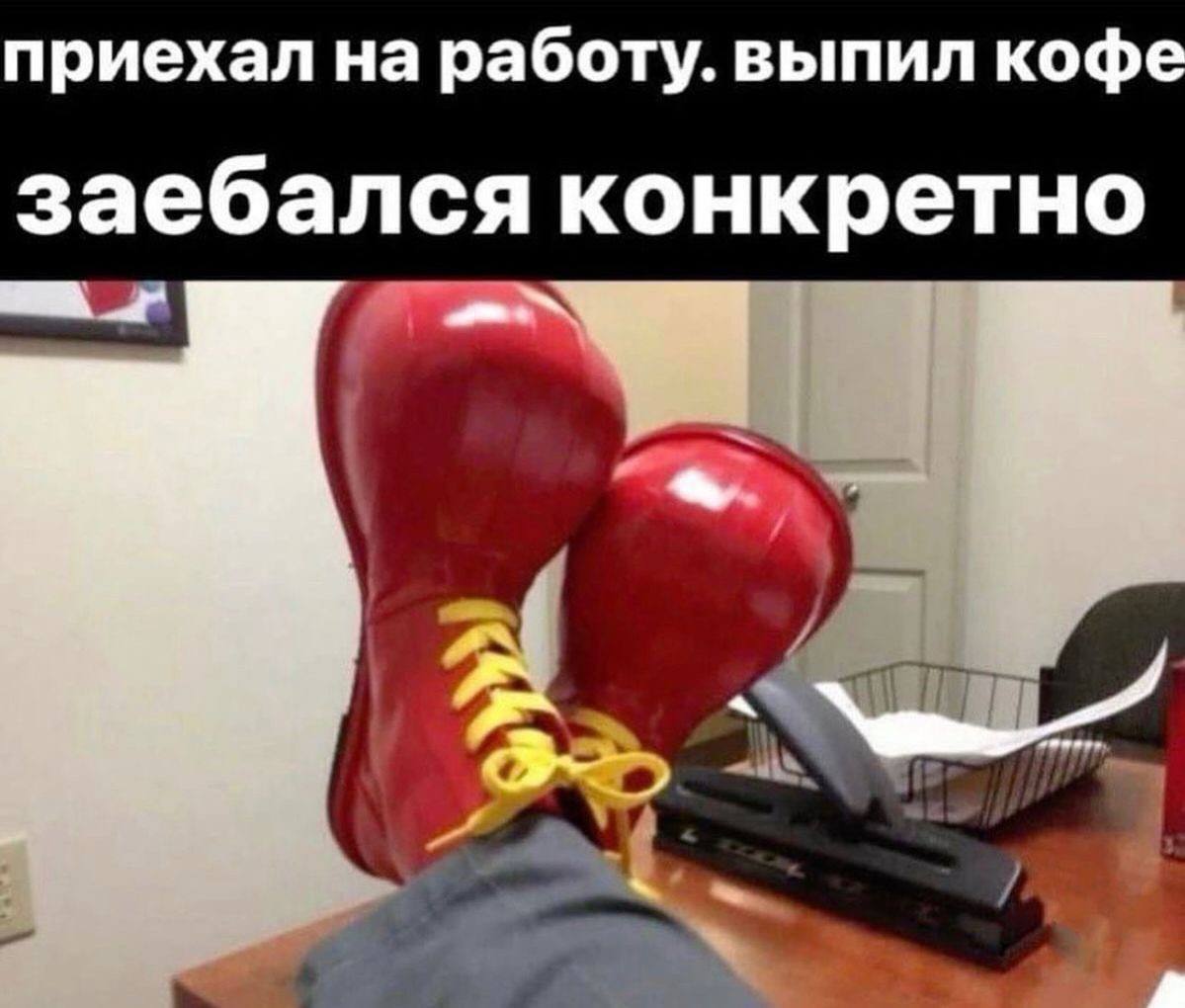 приехал на работу. выпил кофе заебался конкретно