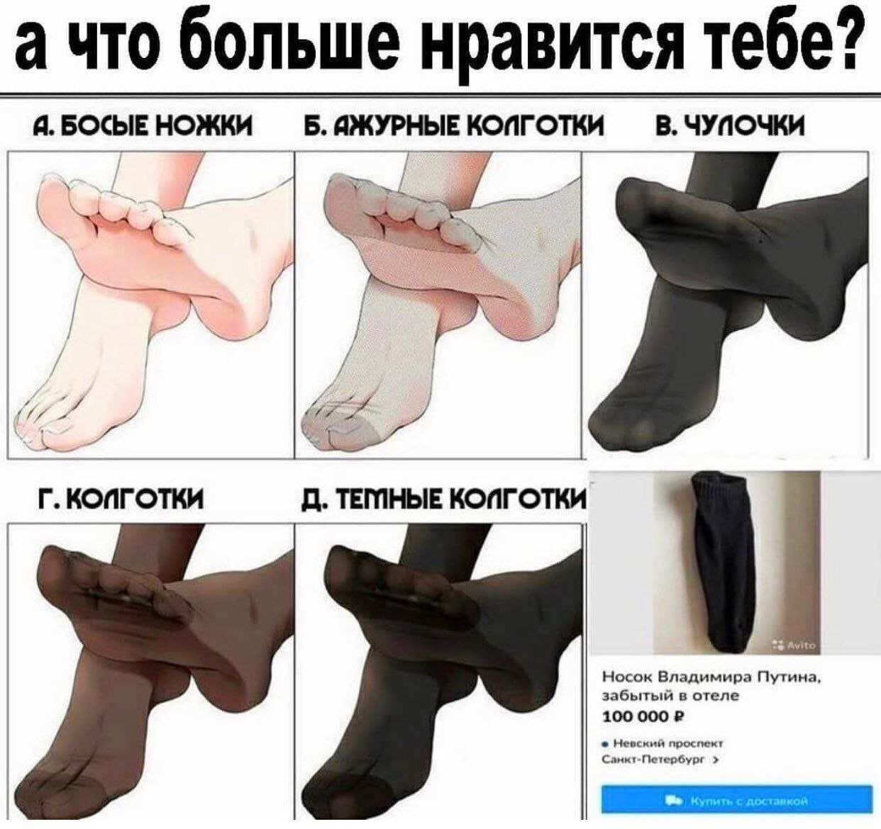 ачто больше нравится тебе? A. БОСЫЕ НОЖКИ Б. ИЖУРНЫЕ в. Чупочки 7 Пути Be