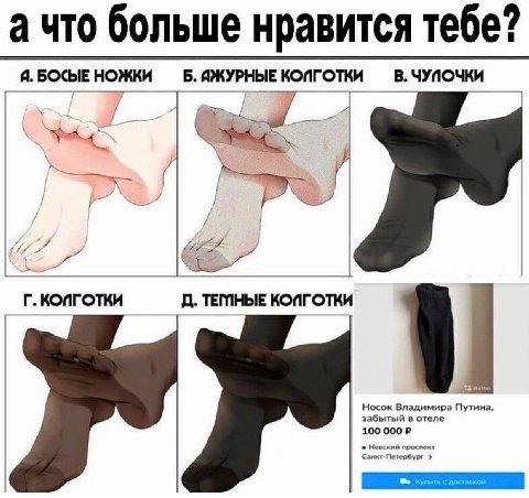 ачто больше нравится тебе? A. БОСЫЕ НОЖКИ Б. ИЖУРНЫЕ в. Чупочки 7 Пути Be